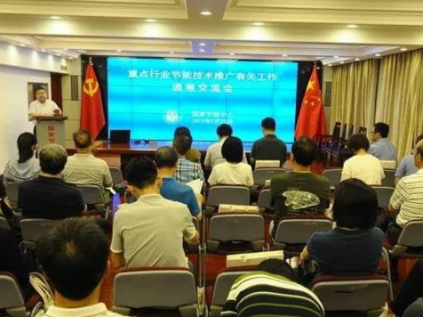 2019年度重点节能技术应用典型案例征集再动员:中心召开专业行业协会节能技术推广交流座谈会