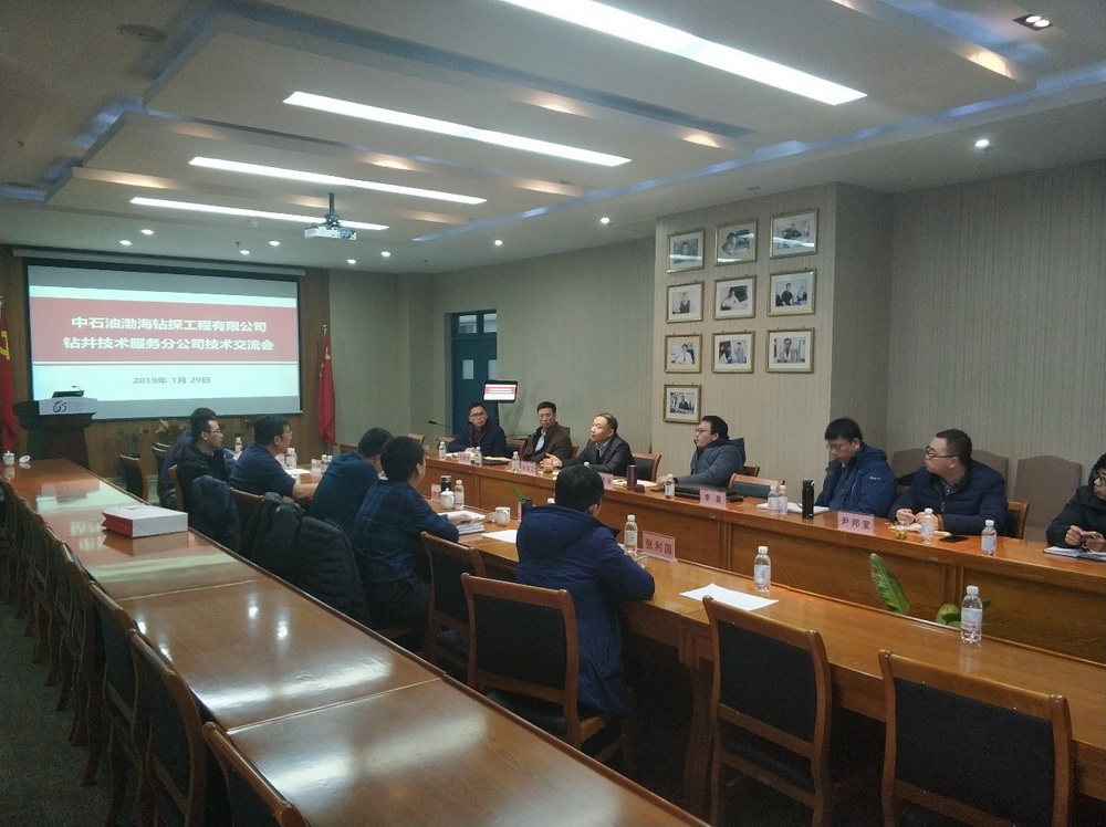 中国石油渤海钻探工程钻井技术服务分公司赴我院开展技术交流