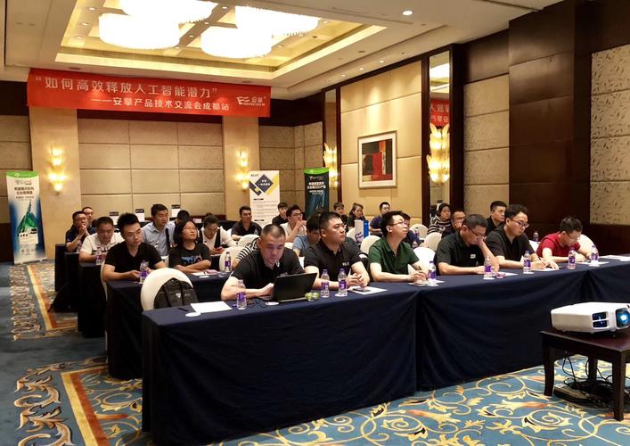 智算蓉城，共创未来——安擎产品技术交流会成都站圆满召开