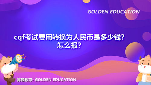 新产品的研制费与技术转让费 为何它们不属于酌量性固定成本